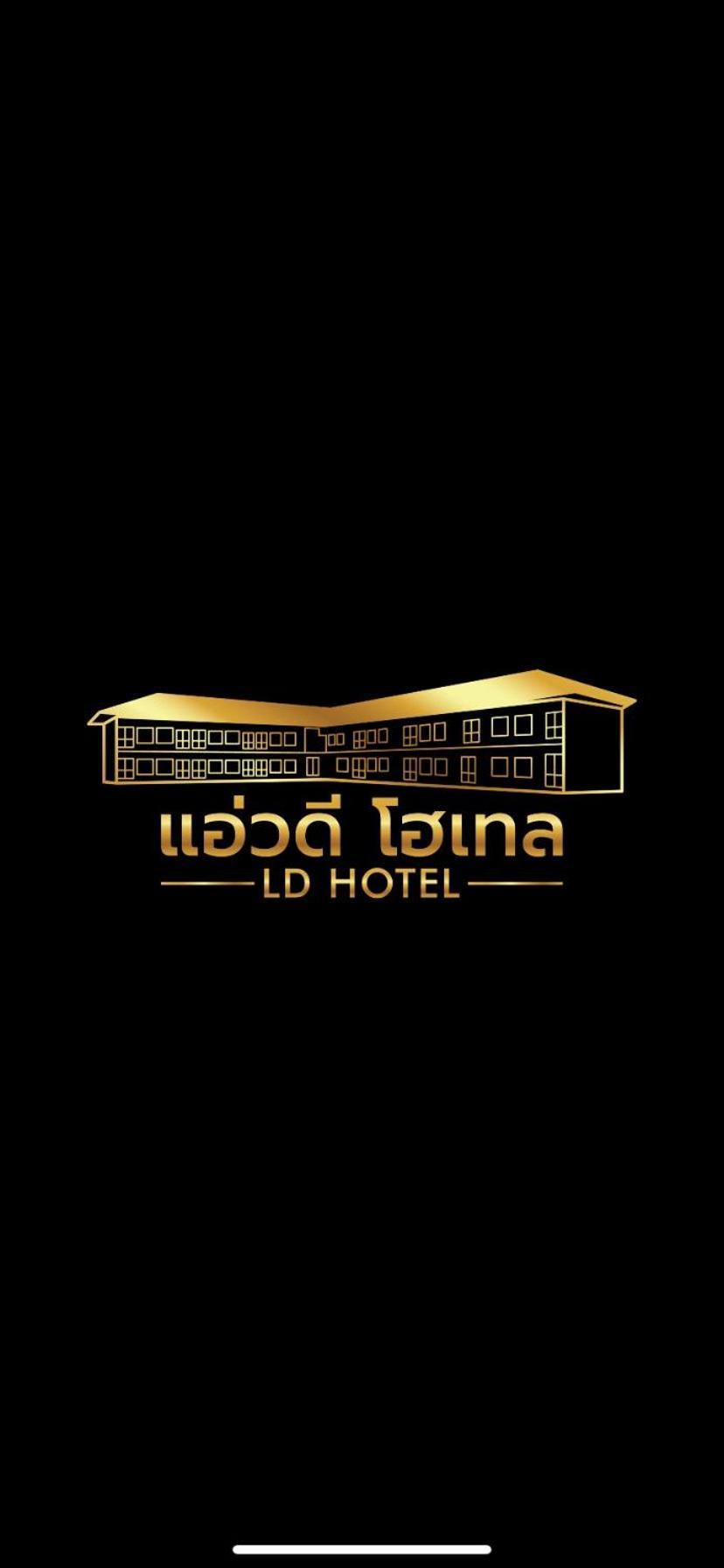 แอ่ว-ดีld Hotel&Residences Ngao Kültér fotó